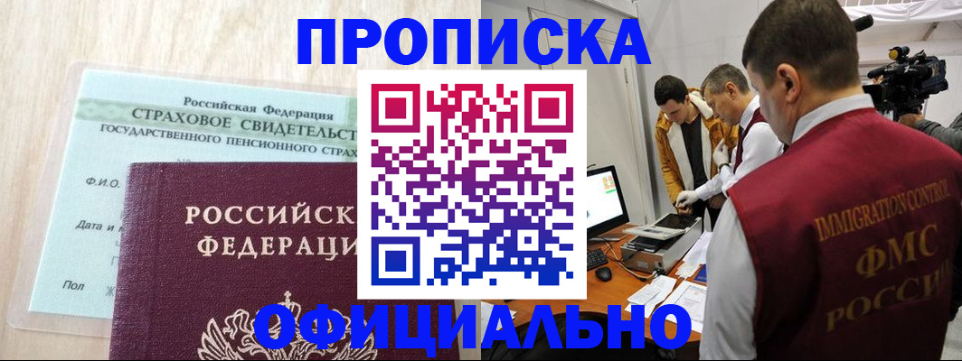 временная регистрация законно в Данилове