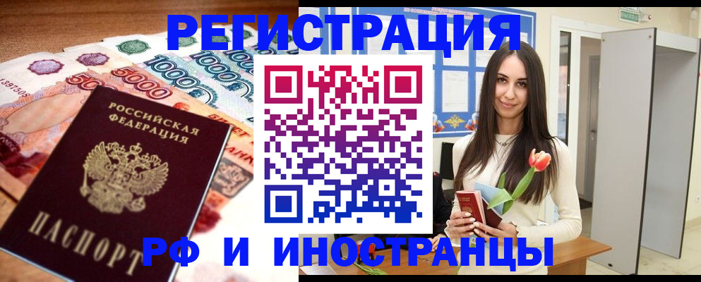 прописка в квартире в Данилове