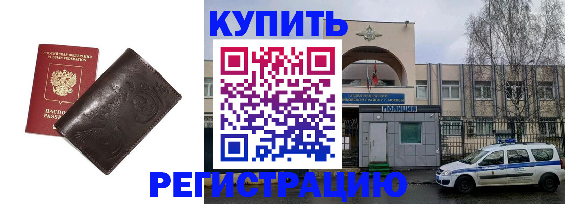 временная регистрация законно в Данилове