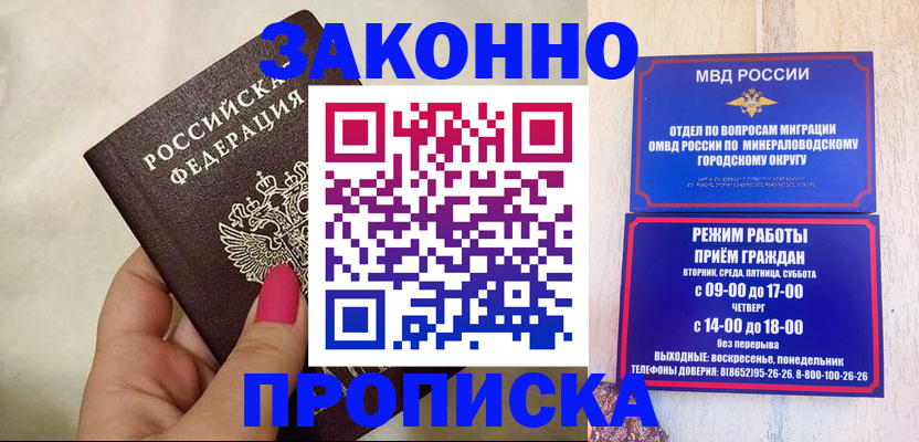 прописка для школы в Данилове