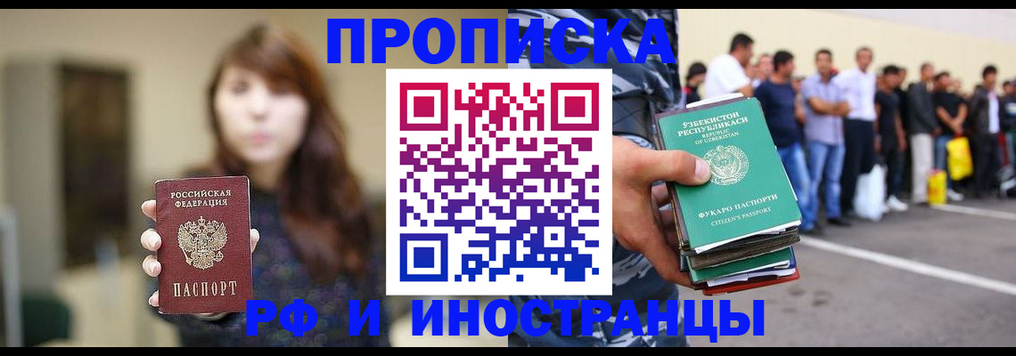 временная прописка в Данилове