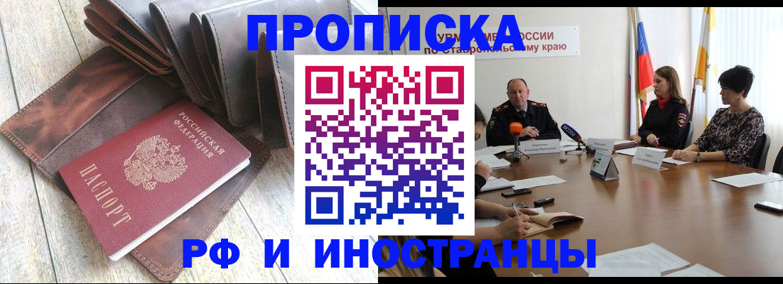 прописка для военкомата в Данилове