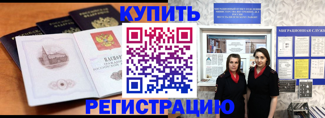 временная регистрация госуслуги в Данилове